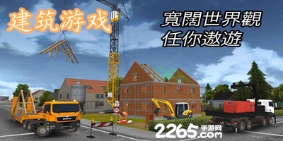 建筑游戏