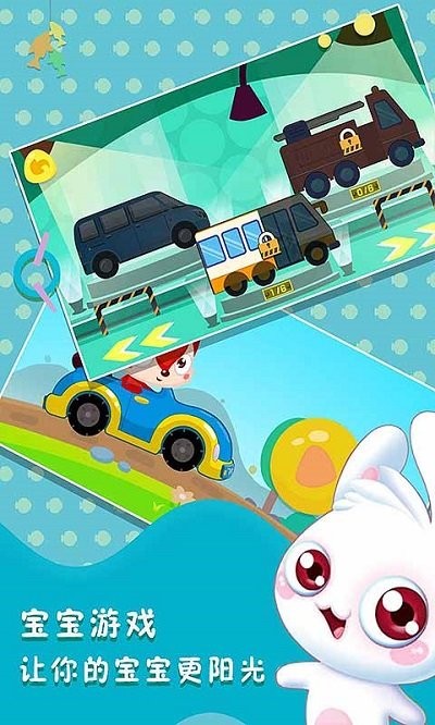 宝宝儿童赛车游戏下载