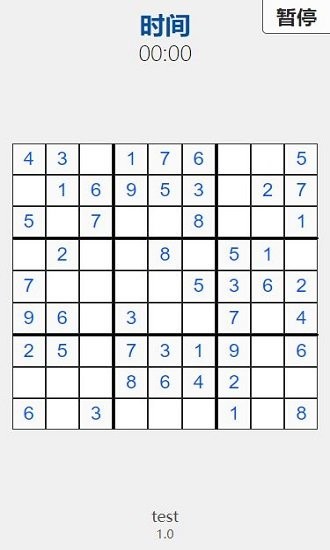 随机数独手机版