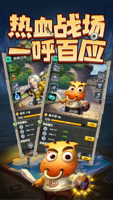 天梯对决手游
