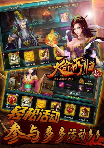 天命所归古将奇谈手游