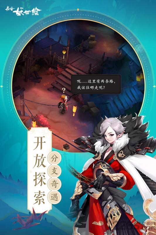台服长安妖世绘官方版