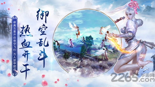 青云仙剑游戏