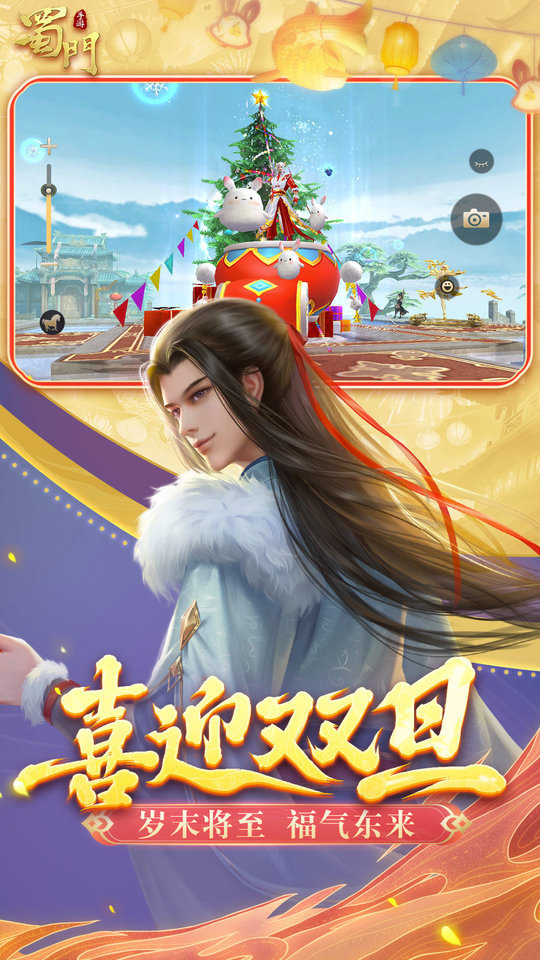 蜀门百度客户端