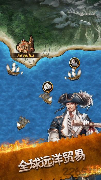 海上帝国3游戏