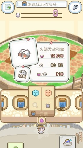 地球培育手机版