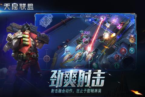 天启联盟网易版