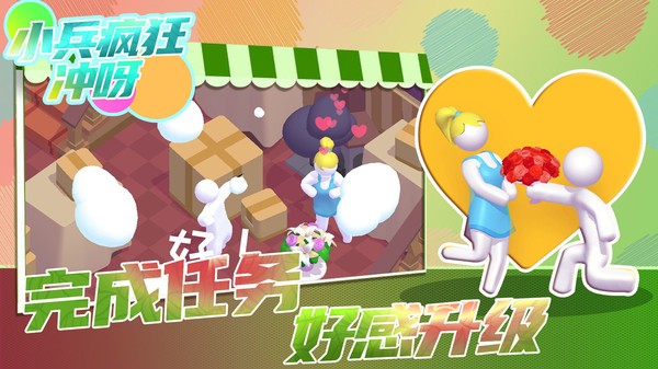 小兵疯狂冲呀游戏