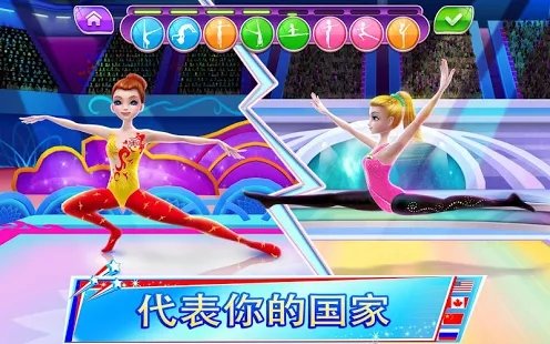 体操巨星游戏完整版