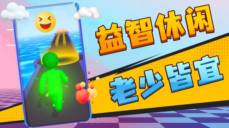 小老弟冲冲冲官方版