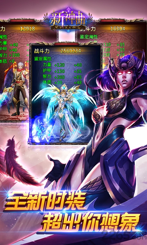 新神曲3.8版本