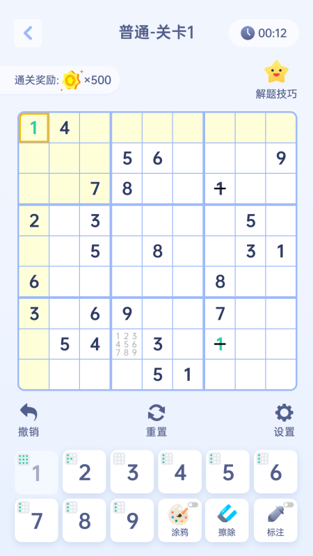 数学游戏合集手机版
