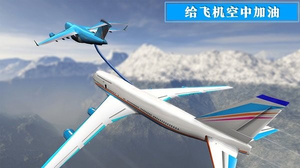 真实飞机模拟体验游戏