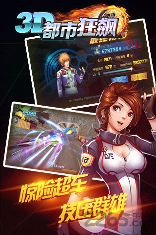 3D都市狂飙6游戏