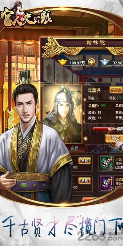 官人交公粮内购破解版