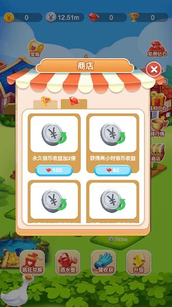 嗨享庄园免费版 嗨享庄园游戏下载