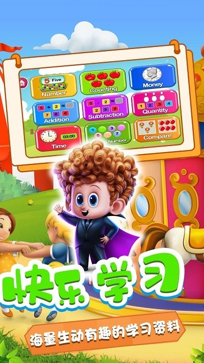 星月校园游乐场官方版