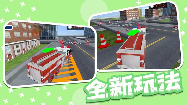 救火小勇士最新版下载