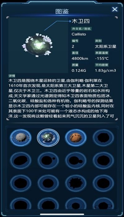 我不是黑洞手机版