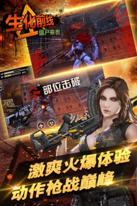 第一生存手机版