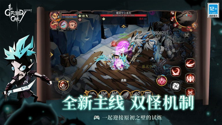 贪婪洞窟2华为版本下载