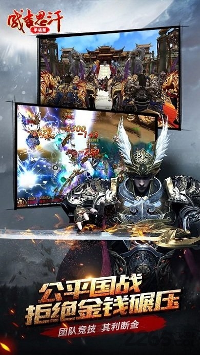 成吉思汗手游爱乐端