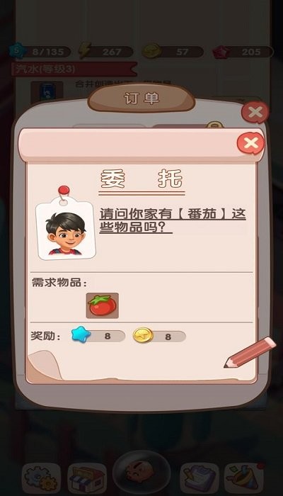 全民开超市最新版