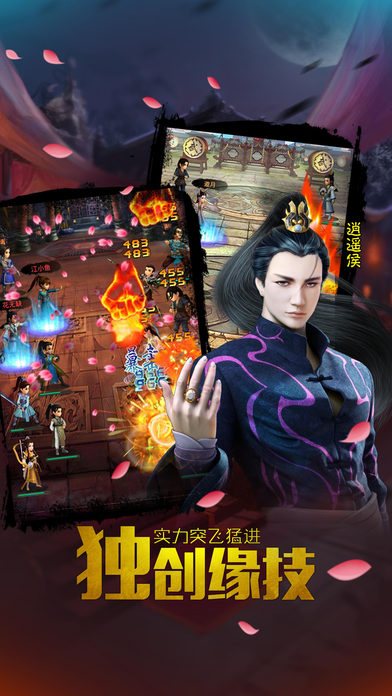 西游网决战武林手机版