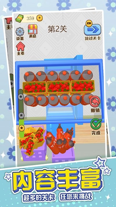 冰箱收纳模拟器游戏