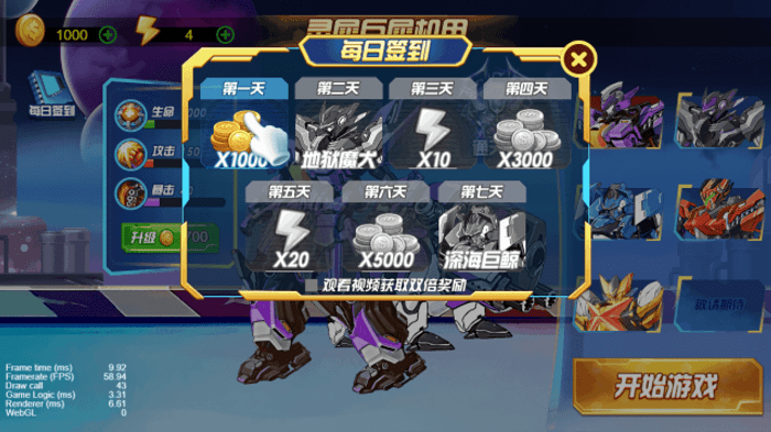 机器人屠龙游戏