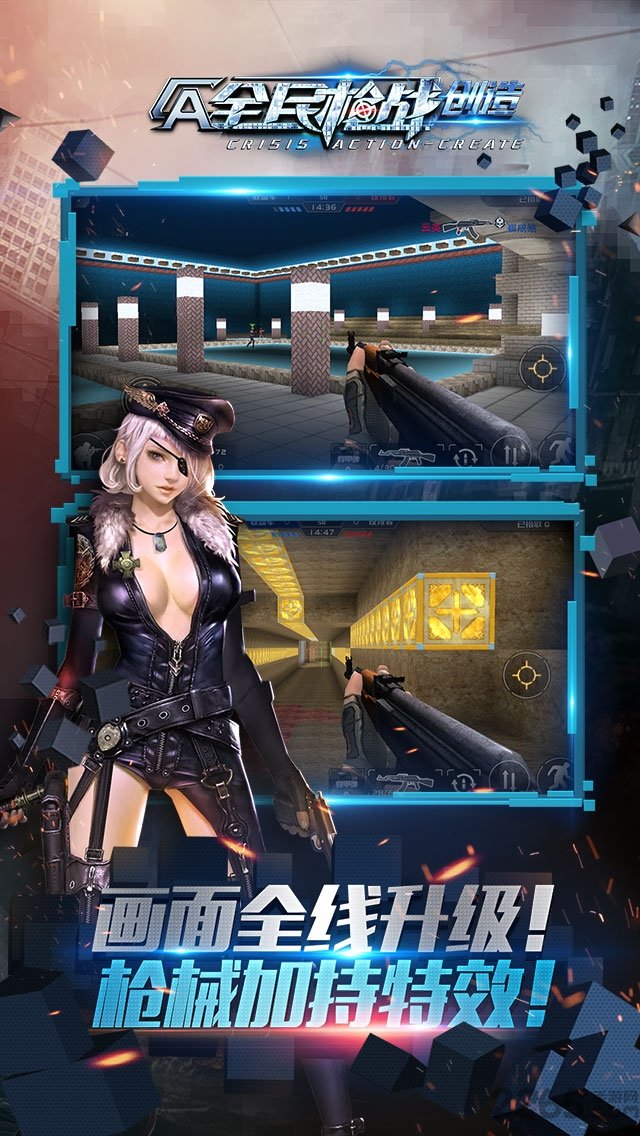 最新vivo版本全民枪战2