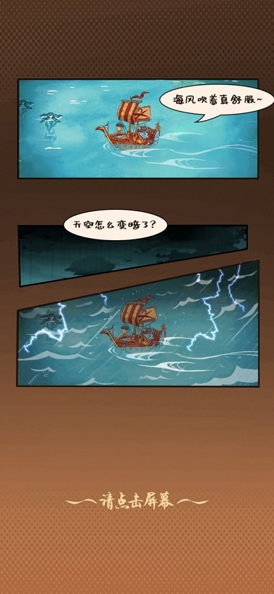 荒岛生存记手机版