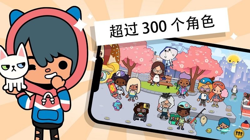 宝宝解压小镇世界游戏下载