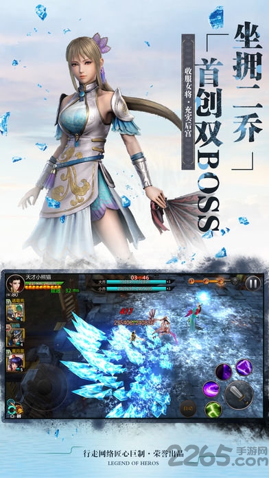 暴走猛将360客户端版