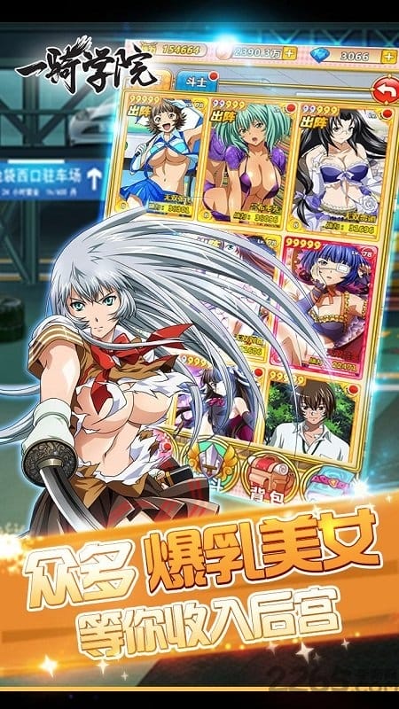 一骑学院内购破解版