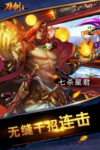 刀剑神魔录手游bt版