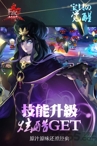 百度游戏fate魔都战争