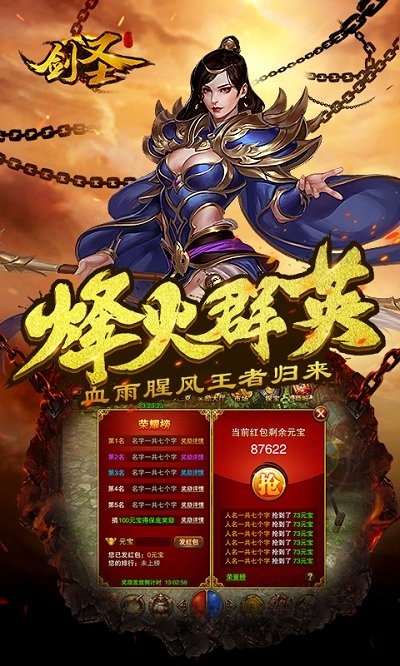 漫灵游戏剑圣online