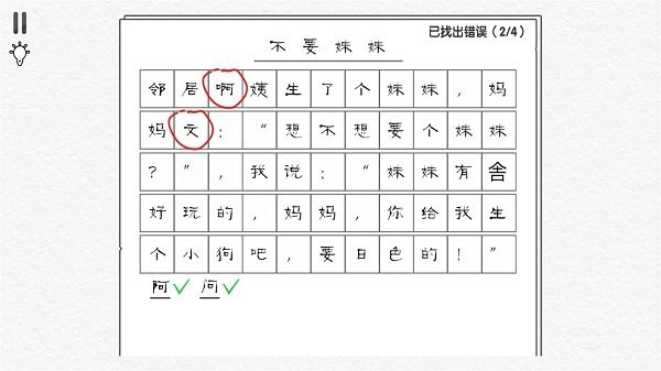 爆梗汉字王小游戏