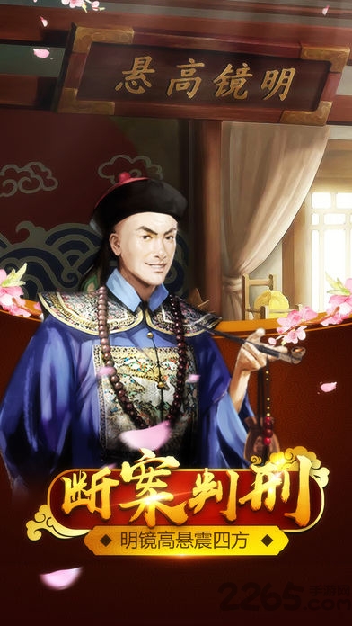 官人驾到游戏单机版 官人驾到单机版下载