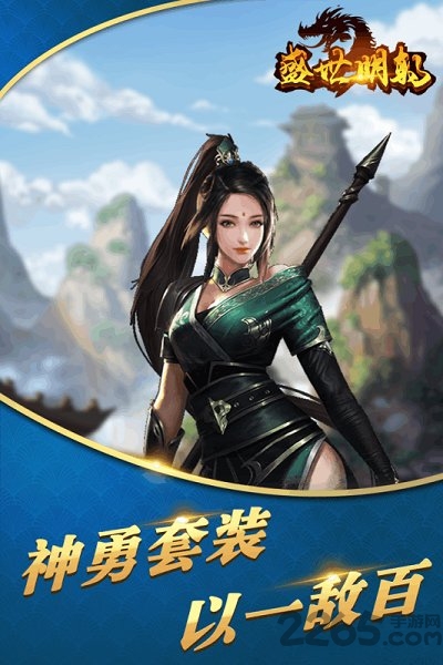 盛世明朝果盘版