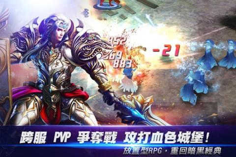 无尽战记游戏
