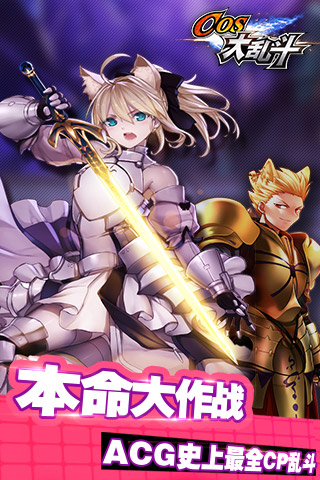 cos大乱斗4399版