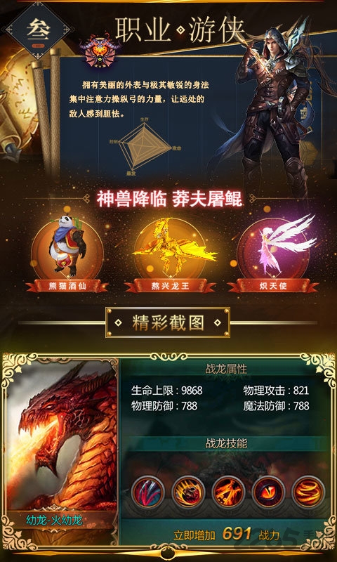 屠鲲莽夫团手游正版