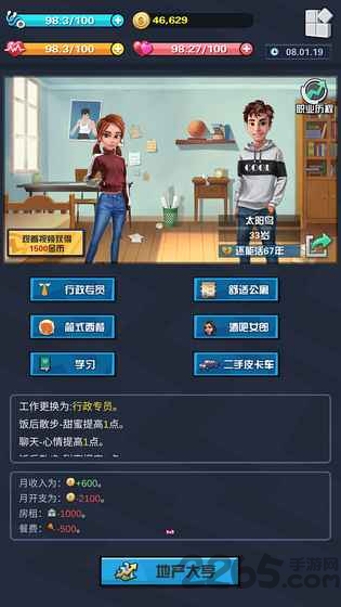 SimLife游戏 SimLife手游