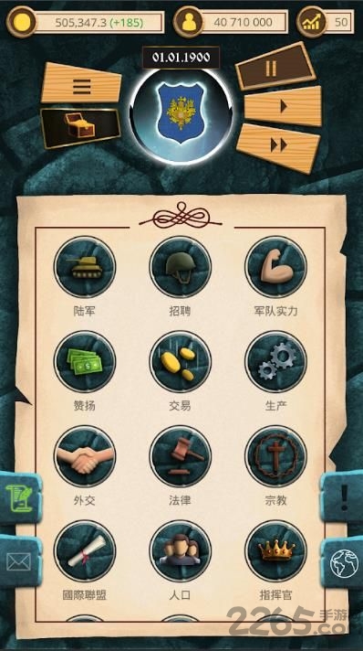 20世纪另类历史破解版无限金币钻石版