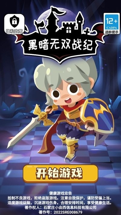 黑暗无双战纪最新版 黑暗无双战纪游戏下载