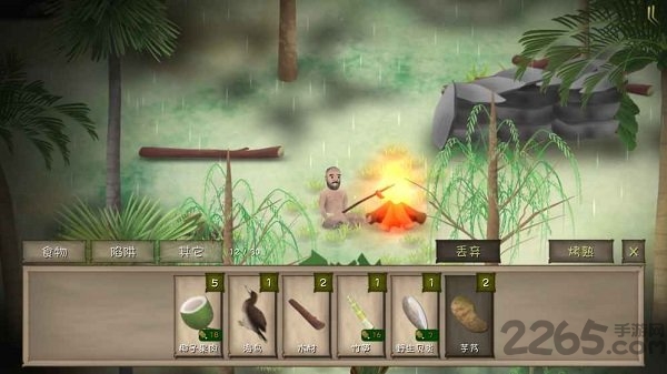 挨饿荒野九游版