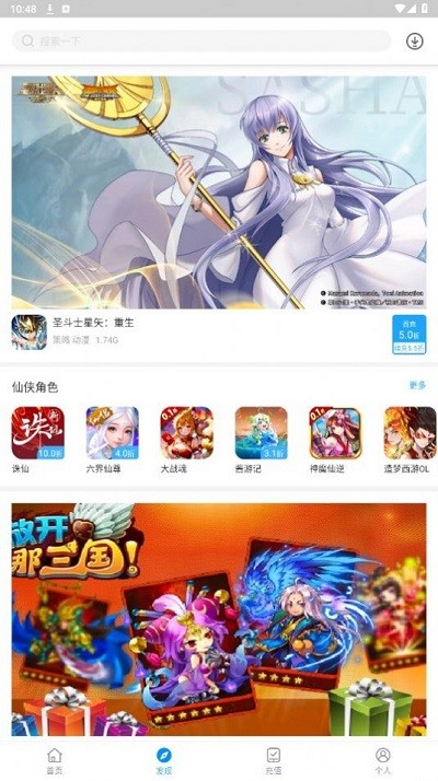 银狐手游平台
