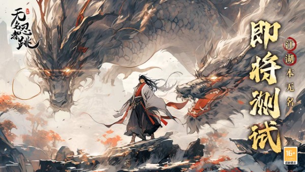 无名忍者跳手游 无名忍者跳官方下载
